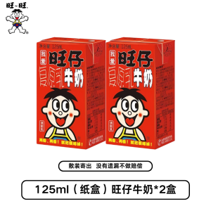 WangZai Milk Beverage Childrens Breakfast Drink 145ml Small Can 245ml Large Can Gift Box Paper Box Flavorful Pasteurized Milk