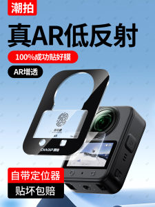 High Definition Steel Tempered Glass Lens Protective Cover for DJI Osmo 360 Panoramic Sports Camera Scratch Resistant Wear Resistant Screen Protector Film