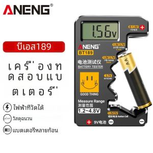 ANENG BT189 เครื่องทดสอบแบตเตอรี่เซลล์ปุ่ม 9V N D C AA AAA Universal ในครัวเรือนจอแสดงผล LCD เครื่องทดสอบแบตเตอรี่ Power Bank เครื่องตรวจจับเครื่องมือ