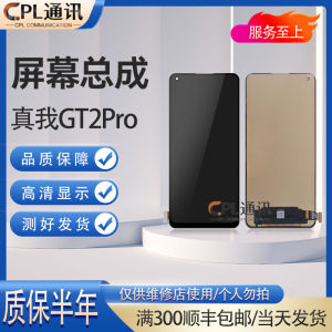 CPL Screen Suitable for Realme GT2pro Total Assembly Liquid Crystal Display Mobile Phone Parts And Accessories