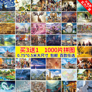 1000 Pieces Puzzle Adult Decompression Kids Puzzle Cartoon Boys and Girls Large DIY Decorative Painting Gift Toys