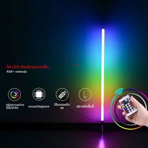 โคมไฟตั้งพื้น LED USB RGBIC อัจฉริยะ ควบคุมผ่านแอปและรีโมท ปรับสีและเอฟเฟกต์ได้ สร้างบรรยากาศภายในบ้าน