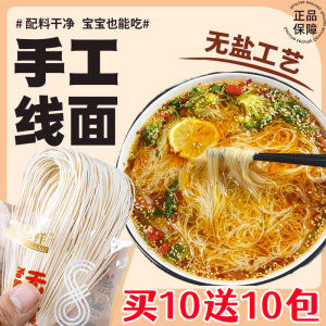 Handmade Convenient Instant Noodles in Bag 20 Packs Longevity Rice Noodles Snack for Night Eating Spicy Flavor from Fujian China