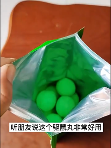 家用驱鼠药丸 Penghalau Paling Berkesan racun tikus paling kuat 鼠药最强驱鼠剂