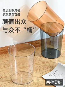 Large Capacity Transparent Trash Can for Home Living Room Bathroom Kitchen Office Bedroom Big Size Paper Basket Waste Bin