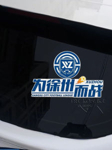 หนังสือพิมพ์สติกเกอร์รถยนต์กันน้ำสำหรับการแข่งขันฟุตบอลเมืองชิงฮู แผ่นกาวติดรถไฟฟ้าแบบทนทานต่อแสงแดดและน้ำจากจีนแผ่นดินใหญ่