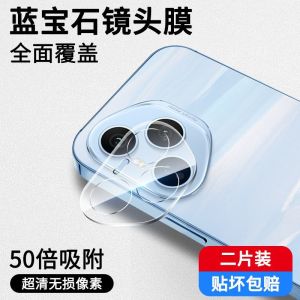 Honor 400 pro Huawei Quad Camera Glass Tempered Film Full Screen Coverage Rear Lens Sticker Full Protection No Loss of Pixels