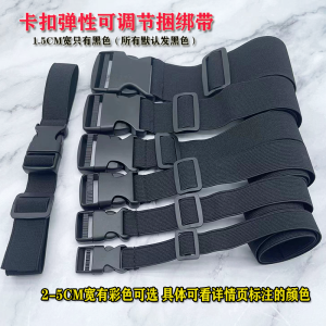 Elastic Waist Belt Thin Buckle Adjustable Fixing Strap Black Storage Tying Band Home Sewing DIY Material Tool And Finished Product