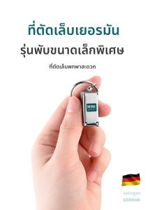 BAKULI | Portable Folding Nail Clipper Small Size