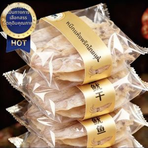 SHANSHENGWEI | Grill Ready Wasabi Squid Snacks