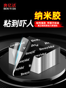 Nano Double-Sided Tape High Viscosity Strong Traceless Wall Fixing Transparent No Trace Waterproof Double-Sided Adhesive Thickened Acrylic Glue for Cars High Temperature Resistant Magic Glue