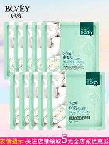 Bovey Hydrating Silk Mask 10pcs Nourishing Tightening Moisturizing Student Suitable Any Skin Type All Season Chinese Manufacturer