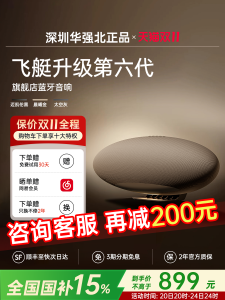 Upgraded 6th Generation Bluetooth Speaker HiFi Sound Metal Shell Dual Bass Diaphragm 12 Hour Playtime Government Subsidy