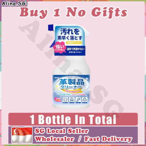 💎𝗦𝗚 𝗦𝗧𝗢𝗖𝗞💎 Luxury leather cleaner / Leather bag cleaner and conditioner / Leather sofa cleaner / Leather shoe cleaner / Car leather cleaner / Leather cleaner spray 皮革清洁剂