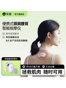 อุปกรณ์ออกกำลังกายแบบพกพา LERAVAN Magic Patch สำหรับกระตุ้นกล้ามเนื้อ รักษาอาการปวดคอและไหล่ อุปกรณ์การออกกำลังกายแบบไร้สาย ใช้งานง่าย