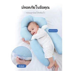 Baby Pilow หมอนป้องกัน Flat Head Syndrome สำหรับทารกทารกแรกเกิดปรับความสูงด้านข้างหัวที่นอนบรรเทา Startle Reflex เครื่องป้องกันศีรษะ
