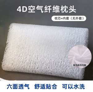 4D Air Fiber Pillow Hard Support Sweat Absorbent Breathable Washable Single Person Student Dormitory Summer Special Bedding
