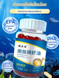 แคปซูลน้ำมันกุ้งฟอสฟอรัสและกุ้ง ลูกอมเจล ซอฟท์ แข็ง ชิงเต่า หลอดเลือดหัวใจและหลอดเลือด โออีเอ็ม
