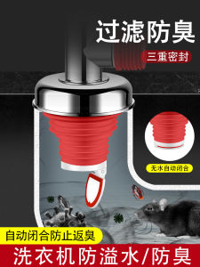 Washing Machine Drain Pipe Special Adapter Bathroom Two-In-One Three-Way Cover Odor Prevention Overflow Prevention Waste Water Drainage
