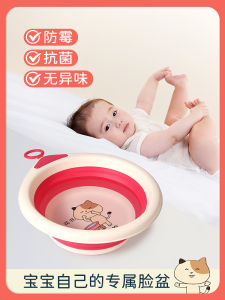 Slernm Baby Foldable Face Washing Basin Antibacterial Moldproof Hanging Foot Washing Special Use Infant Children Bathroom Supplies