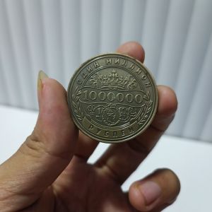 Uang koin kuno 1000000 Rubel Antik Rusia
