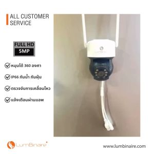 กล้องวงจรปิด Outdoor Camera PTZ