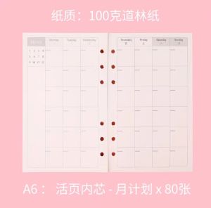 Rice Field Felt Cloth Refillable Notebook Diary Book Soft Cover A6 Size for Students Cultural Supplies Business