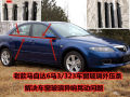 Mazda 6 Old Model Window Glass Exterior Pressure Strip Water Shield Door Sealing Strip Car Protective Accessories. 