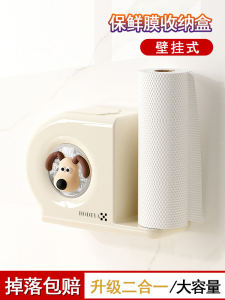 Plastic Wrap Cover Storage Box Wall-Mounted Removable Multi-Functional For Home Kitchen Freshness Protection Package Punch-Free Special Finishing Box