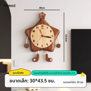 Meisda นาฬิกาตั้งโต๊ะแบบดั้งเดิม ดีไซน์เรขาคณิต วัสดุไม้แท้ ตัวเรือนกลไกแบบย้อนหลัง รูปดาว ตกแต่งห้องนั่งเล่น ร้านอาหาร นาฬิกาติดผนัง