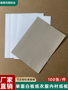 Clothes Packaging Lining Cardboard T-shirt Shirt Clothing Cardboard Dry Cleaning Shop Fold Clothes Liner Pad Gray Shading White Paper