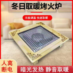 Solid Wood Electric Heater Basin Heater Living Room Electric Heater Stove Household Small Sun Square Roasting Stove Foot Warm Pot