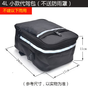 กันน้ําไฟฟ้ารถที่นั่งด้านหลังไดร์เวอร์ทดแทนกระเป๋า Will Sue ยี่ห้ออุปกรณ์ขี่จักรยาน Neutral กระเป๋าจักรยาน Solution