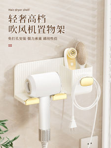 Bathroom Creamy Style Hair Dryer Holder Wall Mounted Storage Rack No Drilling Required Fixed Bracket Organizer for Women