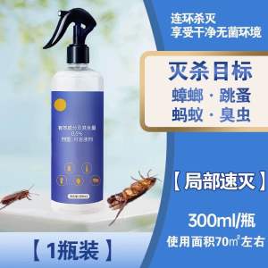 蟑螂药家用非无毒全窝端呋虫胺喷雾一锅除灭杀虫剂人宠友好