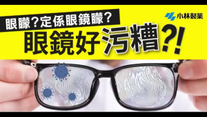 JAPAN Kobayashi Clear Glasses Lens Cleaning& Anti-Fog Eyewear Clear Wet Tissue Soft Wipes 40 Sheets