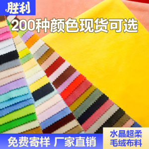 Crystal Super Soft Stuffed Fabric Short Plush Handmade DIY Doll Doll Background Fabric Multi-Color Color Card Full Roll