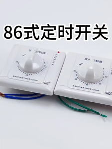 Type 86 Switch Timer Adjustable Time Circuit Breaker Water Pump Countdown Automatic Power Shut Off