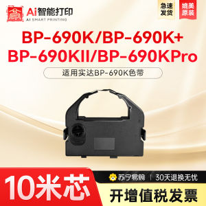 XIYIN | Multiple Printer Compatible Ribbon