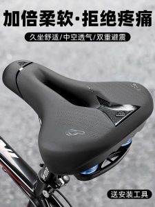 Ghế Xe Đạp Leo Núi Siêu Mềm Chống Đau Mông Đa Năng Cho Xe Đạp Tập Thể Dục Động Lực Xe Đạp Leo Núi Ghế Yên Xe Đạp