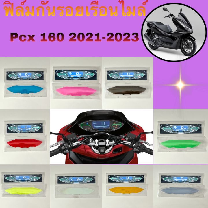 ⚡️สินค้ามีพร้อมส่งจากร้านค้าไทย⚡️Honda PCX 160 ปี 2021-2025 ฟิล์มกันรอย ...