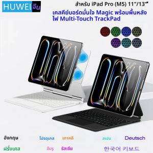 เคสคีย์บอร์ดแม่เหล็กอัจฉริยะ Magic Keyboard สำหรับ iPad Pro 13 11 M5 2025 สำหรับ iPad M5 Pro 11 13 นิ้ว M4 พร้อมฝาปิดคีย์บอร์ดแบบมัลติทัช
