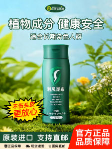 Natural Plant-Based Hair Dye Cream Pure Vegetables for Men And Women Home Use Gray Covering No Scalp Damage Hair Color