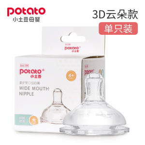 Accessories Small Potatoes Easy Weaning Nipple Newborn Baby Nipple Imitation Breast Milk Soft Choke Proof 50mm Wide Mouth