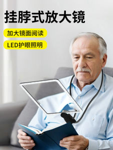 Neck-Mounted High Definition Magnifying Glass for Reading with LED Light Handheld Foldable Mobile Phone Screen Charging Optical Large Size Multi-Functional