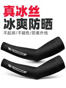 Rockbros Ice Cool Sleeve Sun Protection Sleeve Covers Mens Outdoor Driving Arm Protector Cycling Sleeve Summer Ice Silk