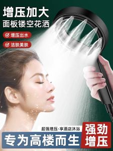 Super Powerful Spray Head Shower Bathing Bathroom Dominance Flexible Hose Lotus Head Set Boosting Water Flow ABS Material