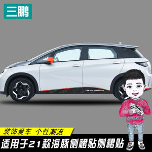 Dedicated BYD Dolphin Carbon Fiber Side Skirt Stickers Decorative Strip Car Body Stickers Lower Skirt Decals Stickers Modification Film