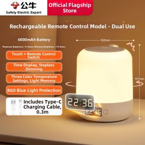 Bull | Night Feeding Eye-protecting Desk Lamp