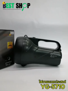 ไฟฉาย YAGE รุ่น YG‑5710 LED 5W รุ่นใหม่ ไฟแรง แบตในตัว ใช้งานต่อเนื่อง ชาร์จไฟบ้านได้ พกพาสะดวก